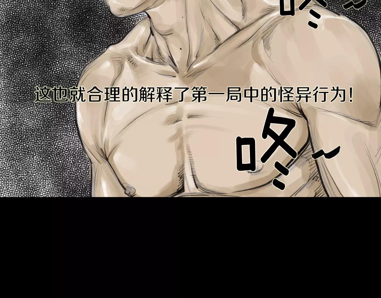 第23话 超次元对手25