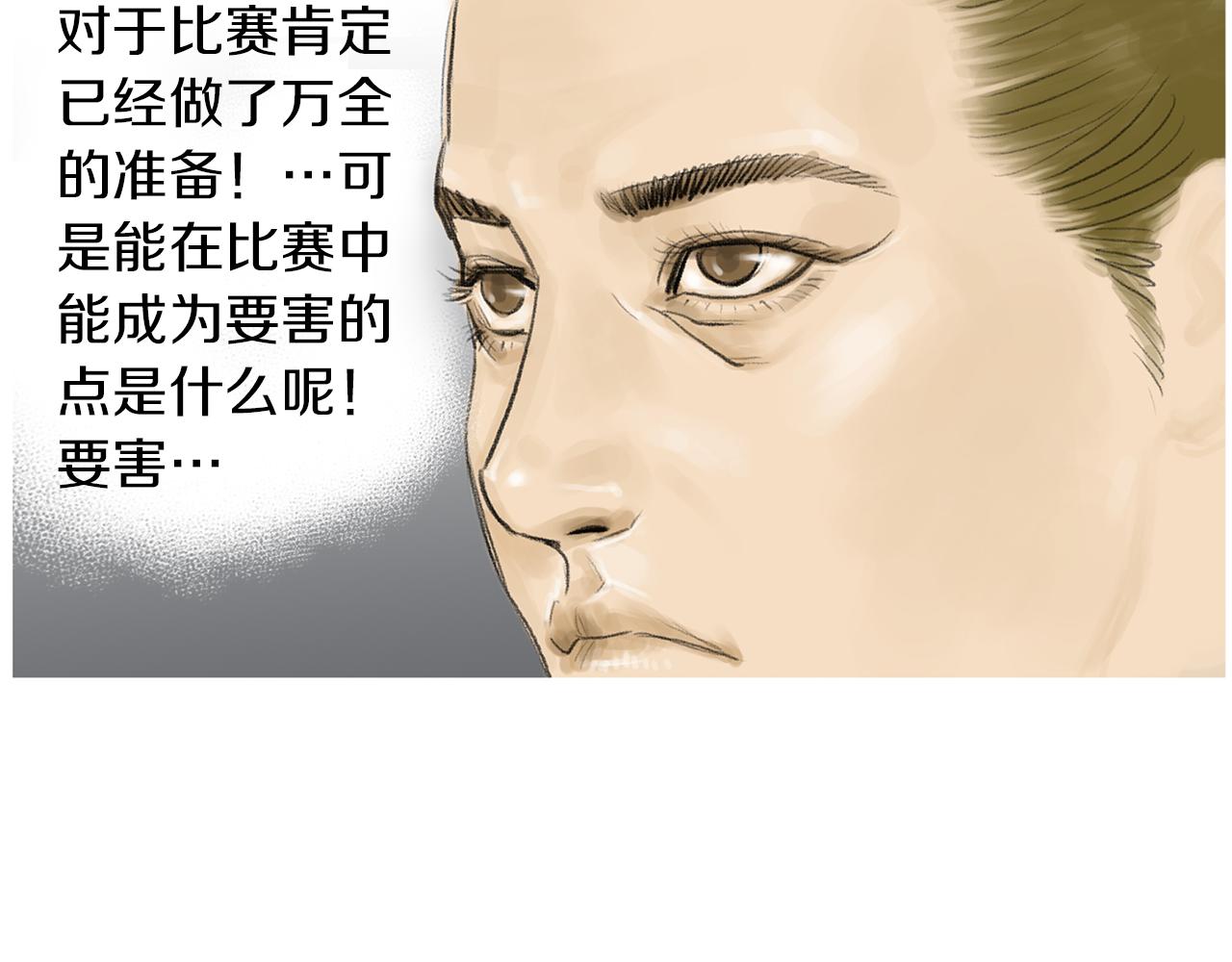 第51话 重头戏36