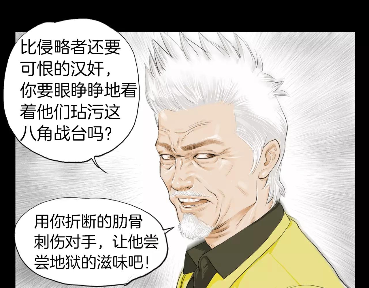 第20话 格斗的礼节79