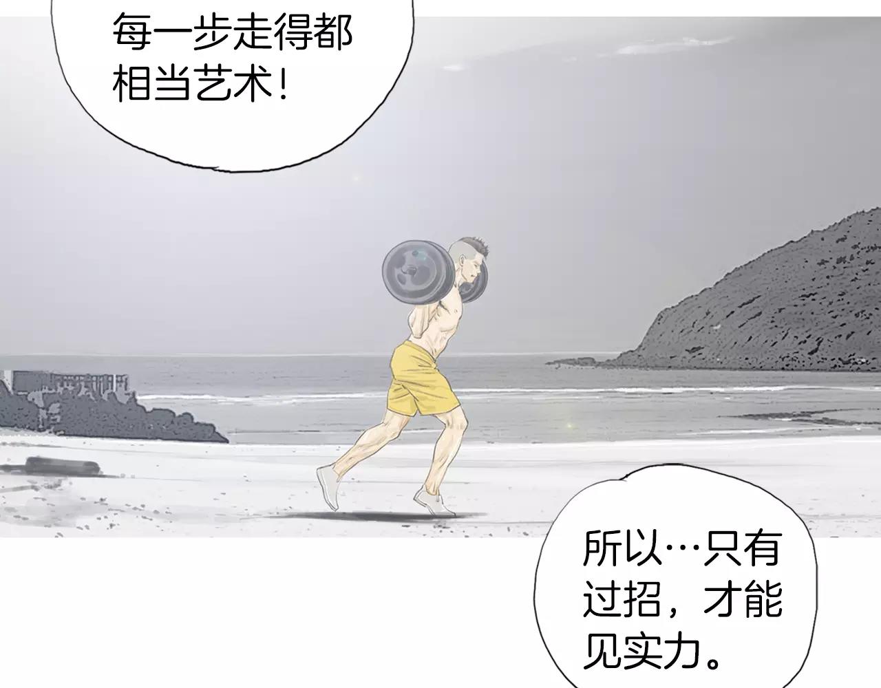 第12话 赛前特训100