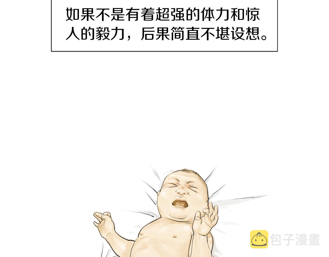 第43话 新知的过去67