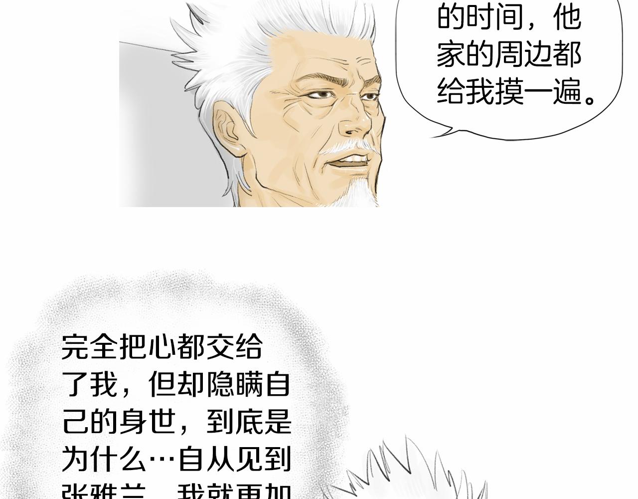 第36话 夏娜的迎战76