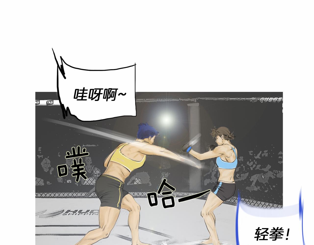 第34话 压倒性实力！14