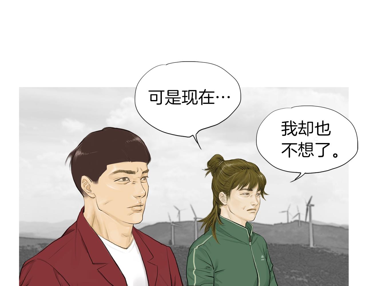 第48话 比赛日11