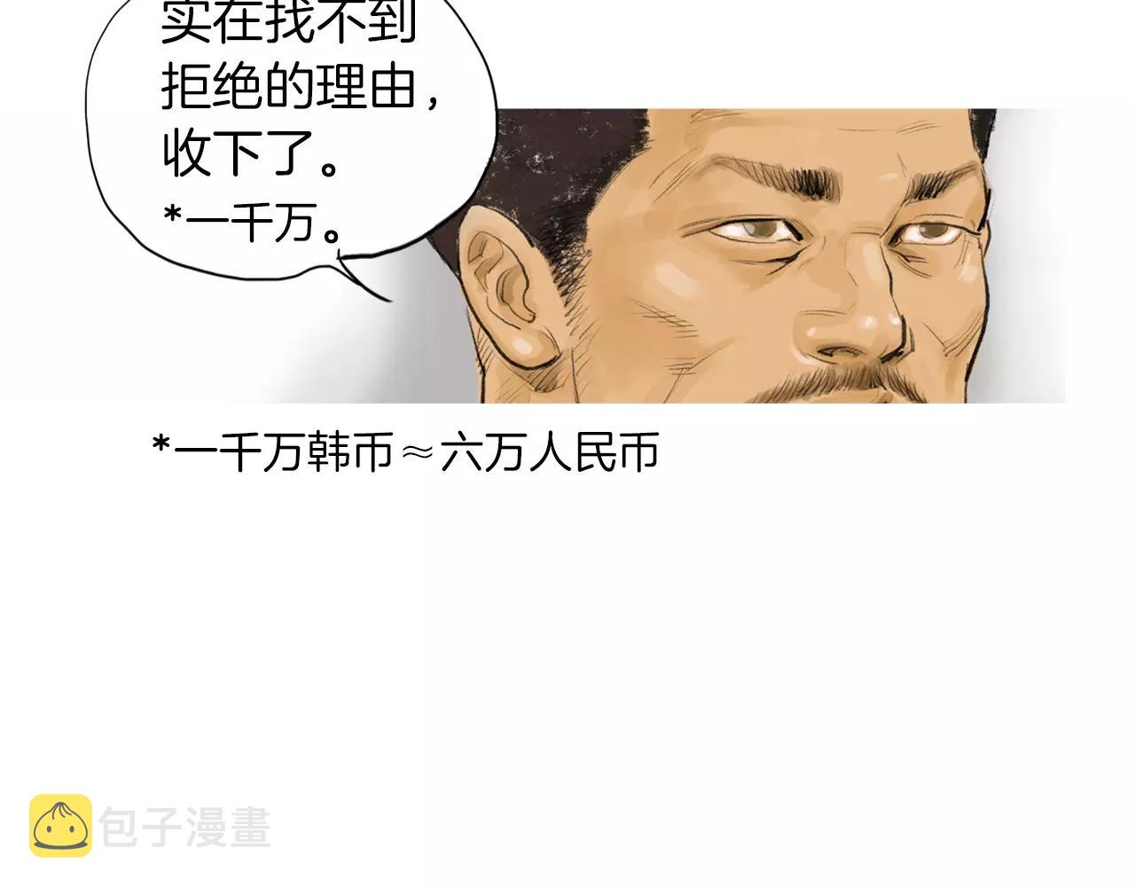 第23话 超次元对手87