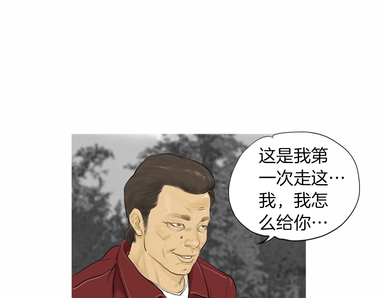 第56话 猛虎43