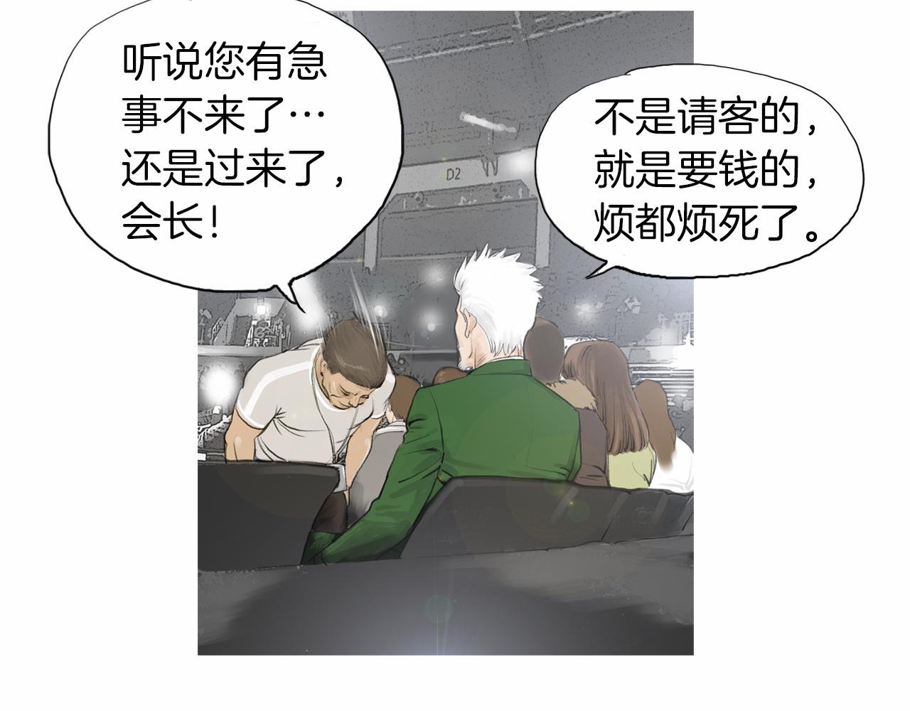第33话 差距悬殊！6