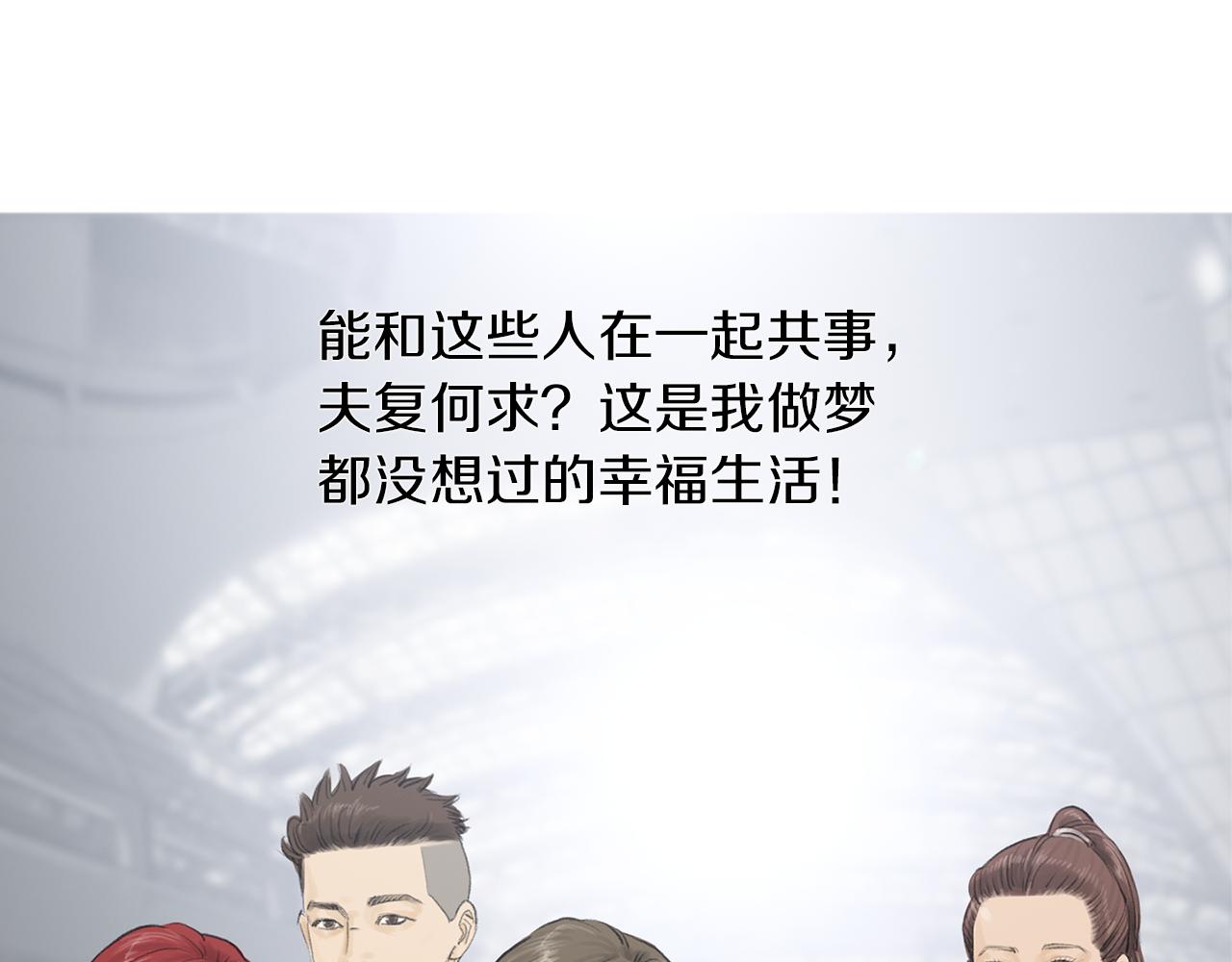 完结话 爲了和平42