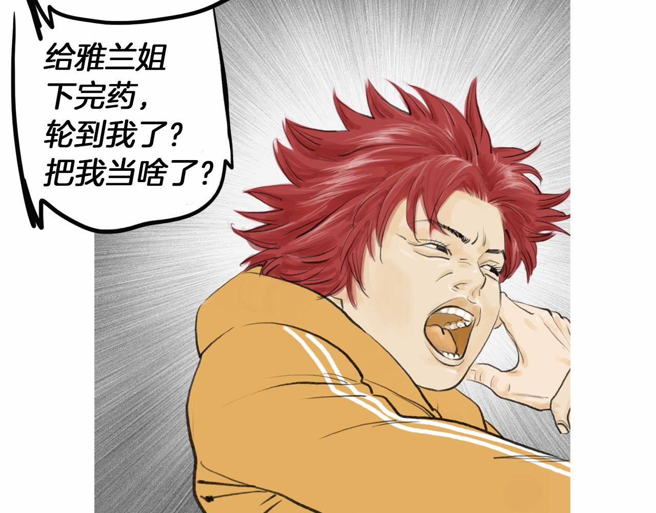 第41话 油头粉面的小生79