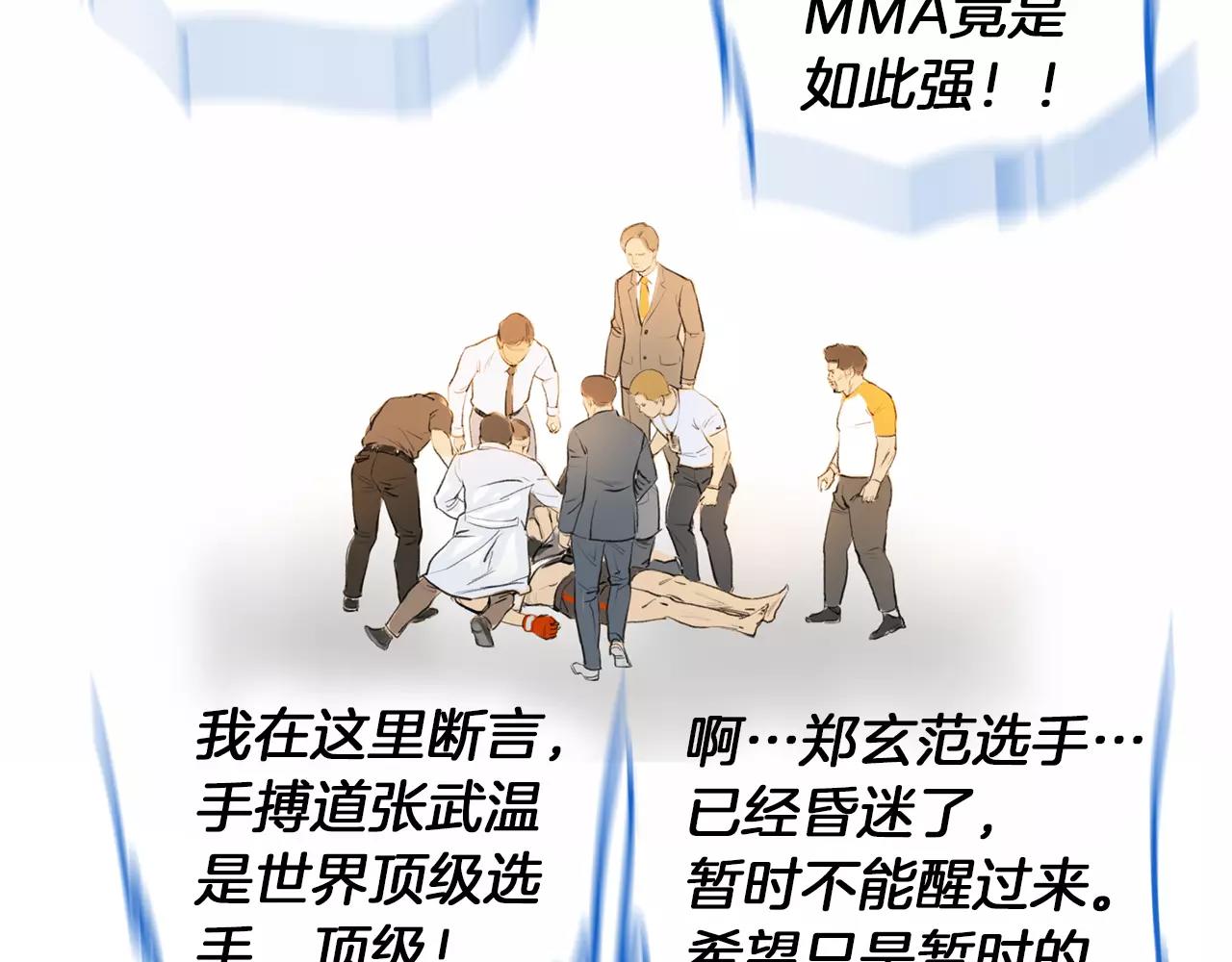 第23话 超次元对手60