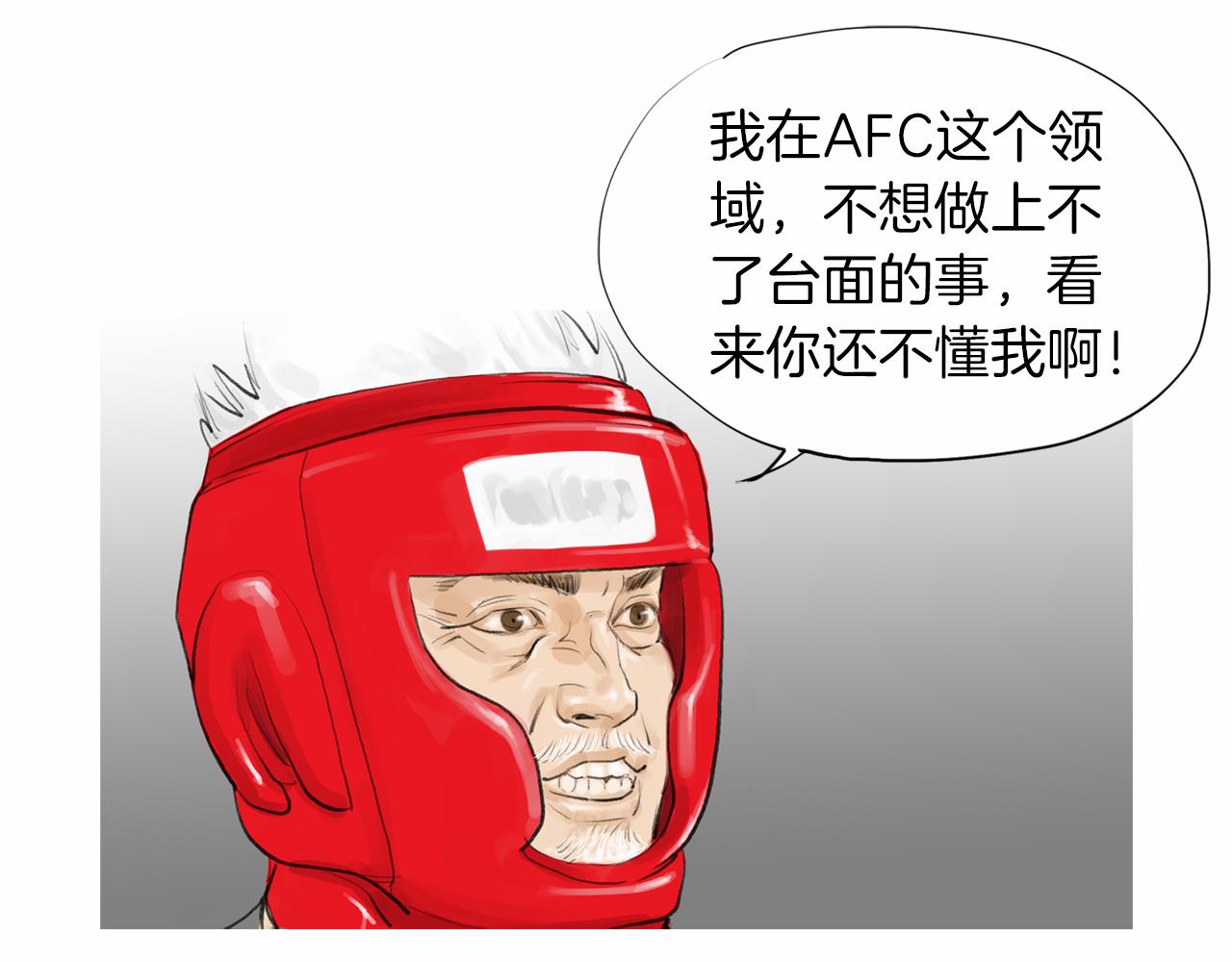 第40话 会长的拳头教育81