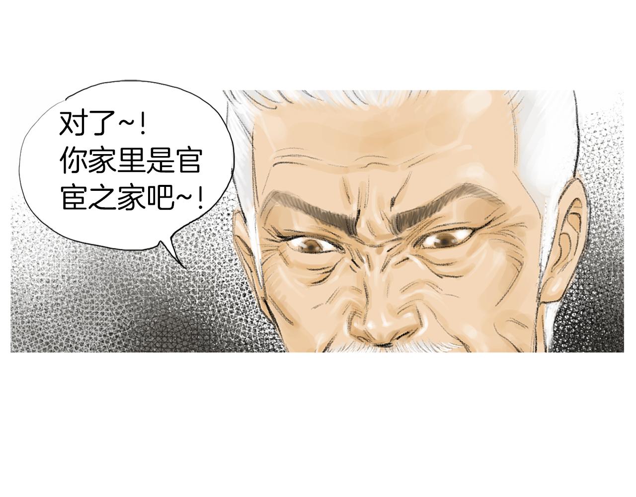 第27话 噩耗81