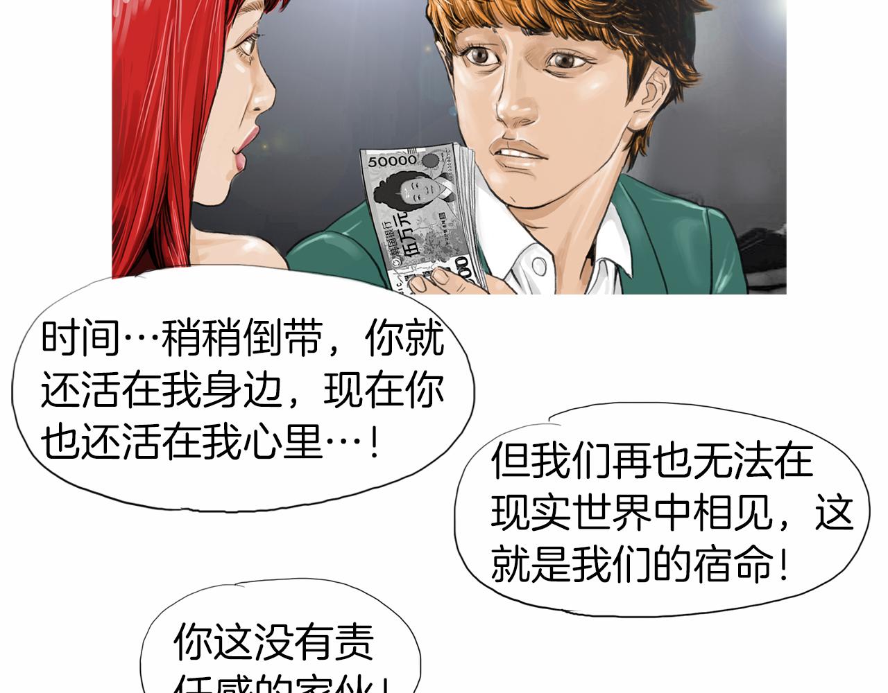 第32话 责任！37