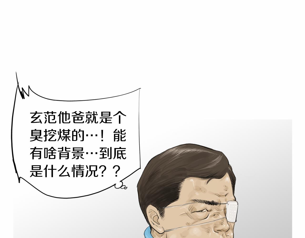 第40话 会长的拳头教育47