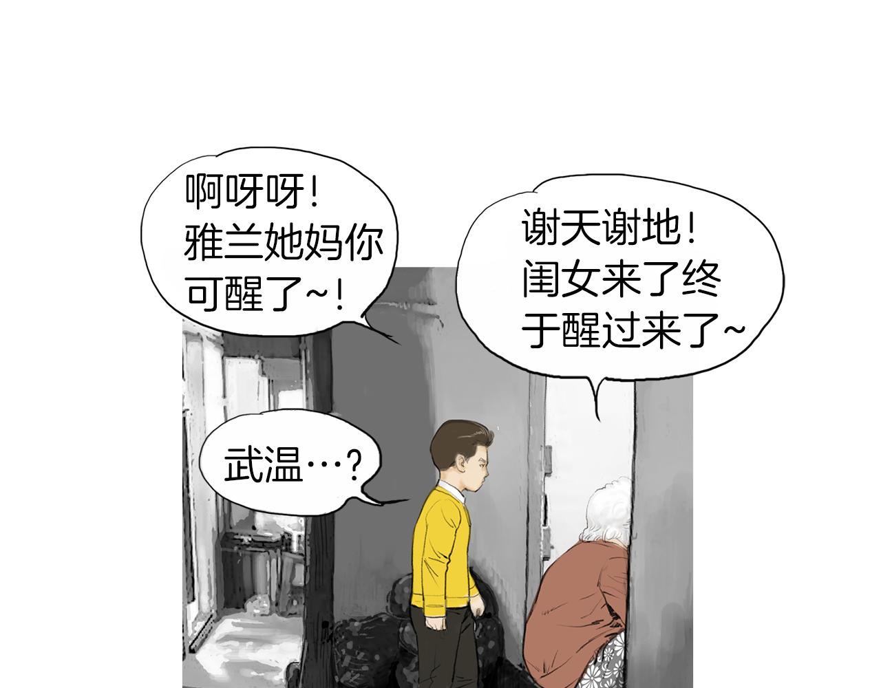 第27话 噩耗33