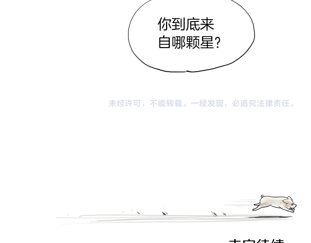第44话 潜力无限的雅兰96