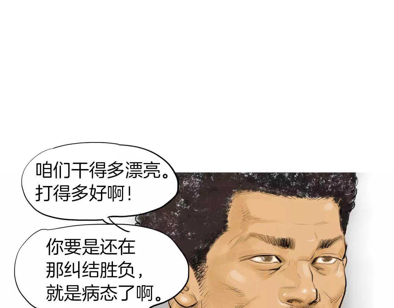 第23话 超次元对手84
