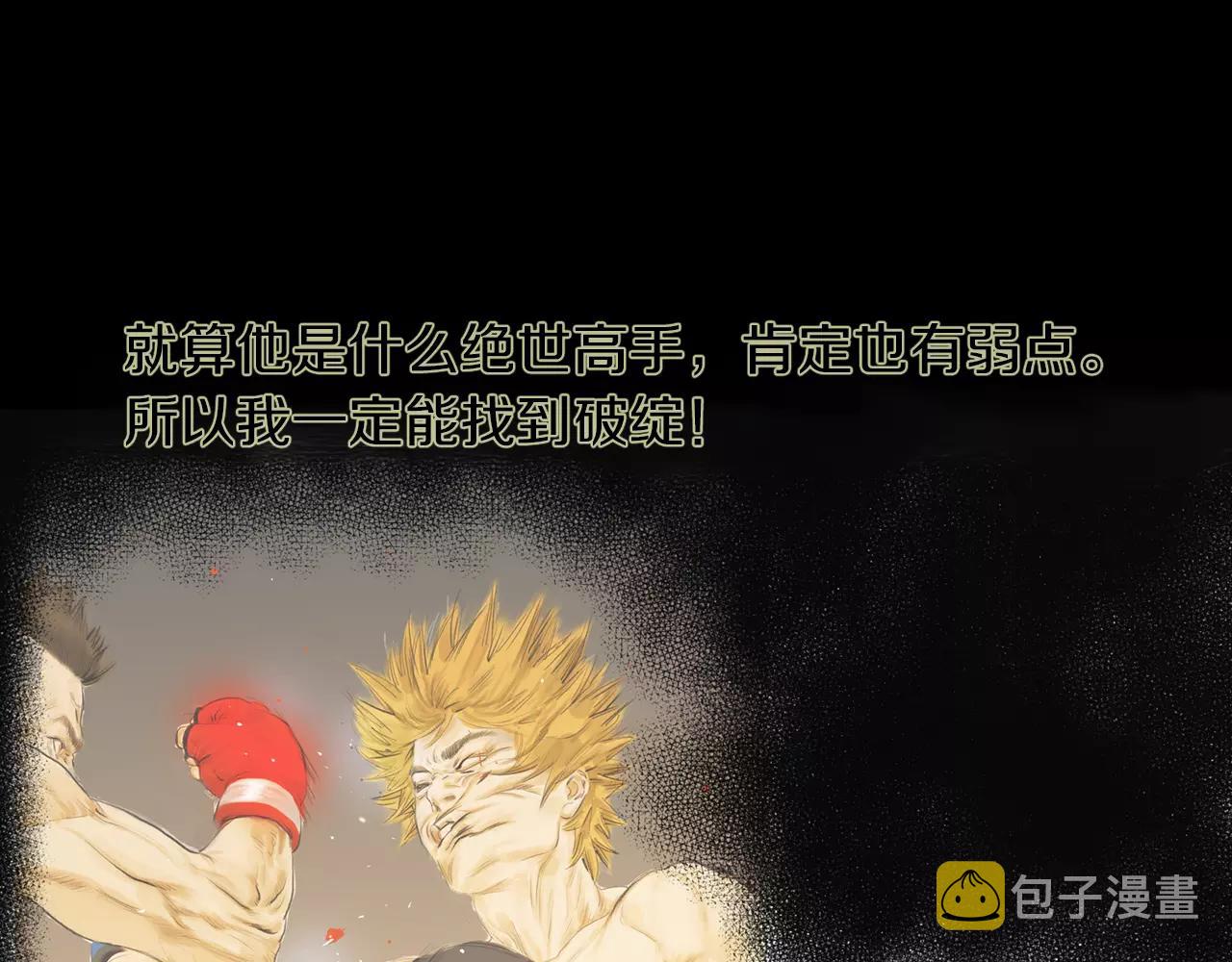 第23话 超次元对手12
