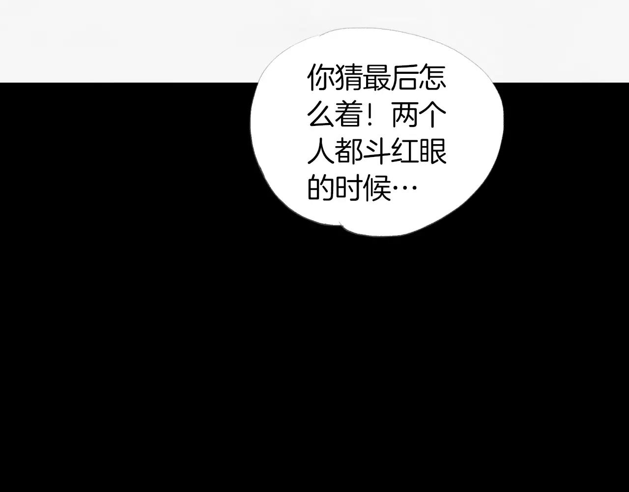 第14话 走出荒山72
