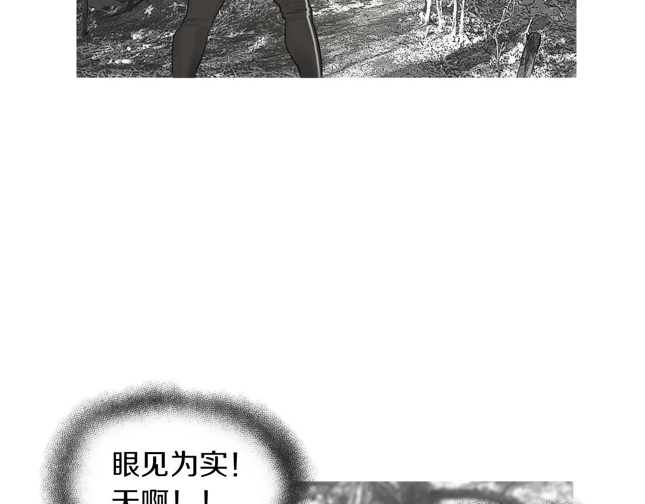 第45话 野猪林78