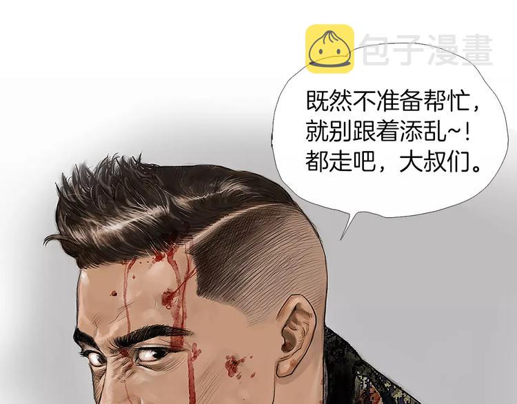 第1话 绷带战士17