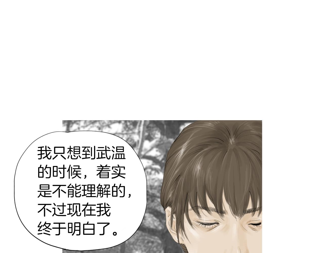 第45话 野猪林25