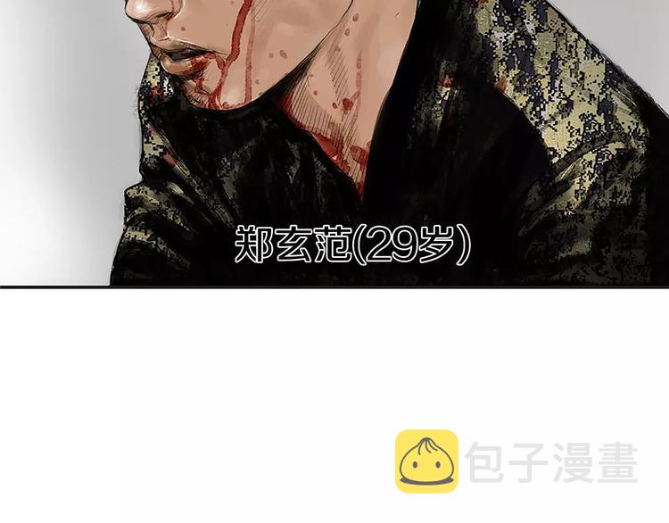 第1话 绷带战士18