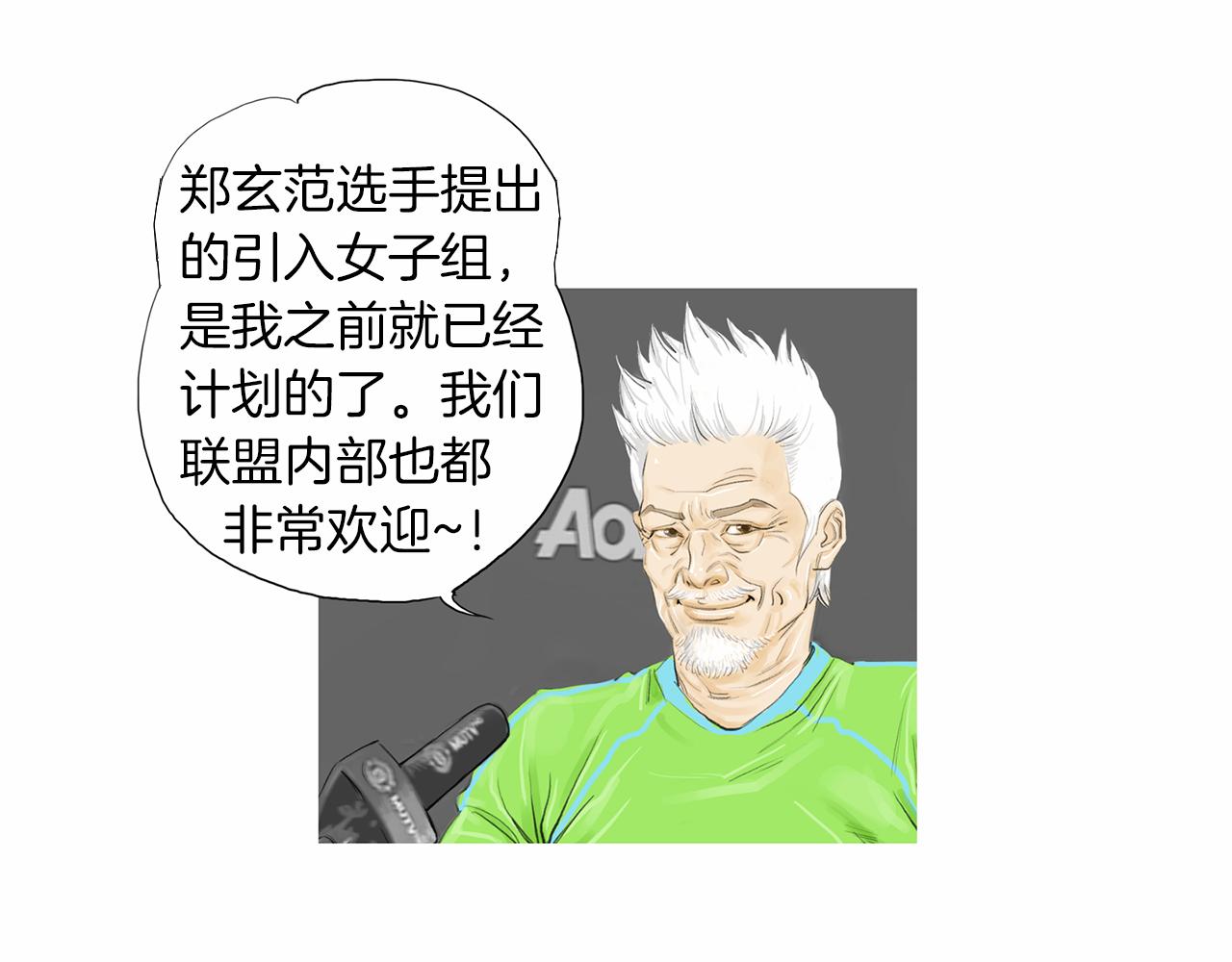 第29话 请收我爲徒！83