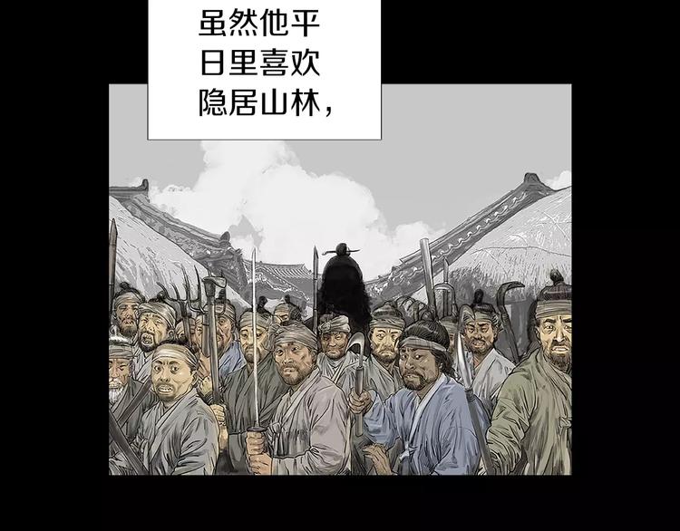 第2话 她是谁8