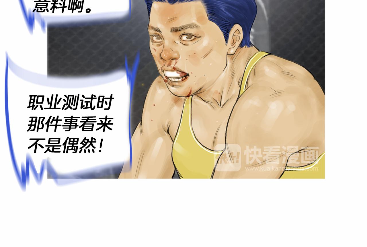第34话 压倒性实力！34