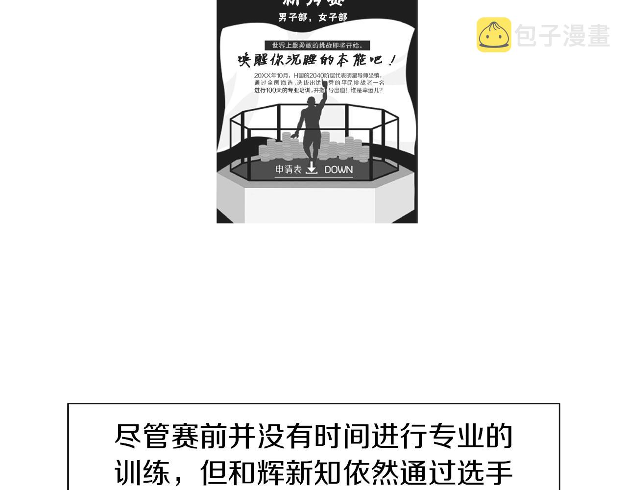 第43话 新知的过去74