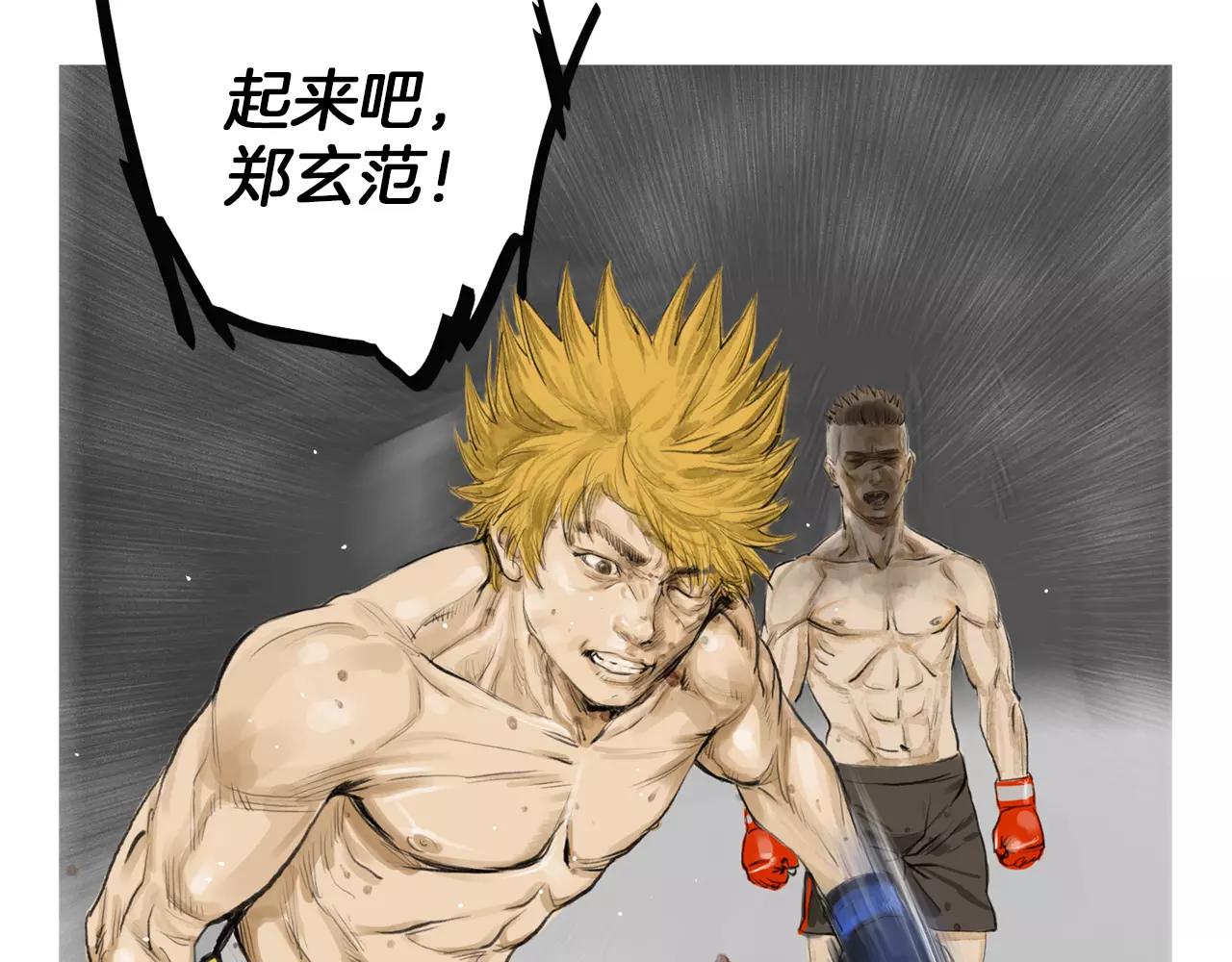 第23话 超次元对手33