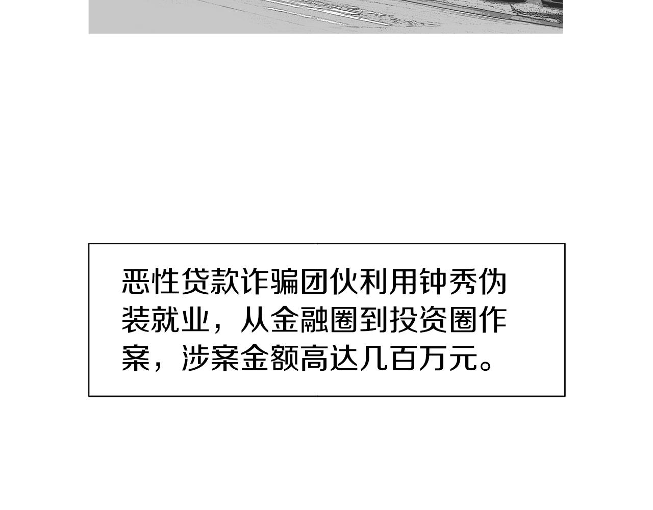第43话 新知的过去50