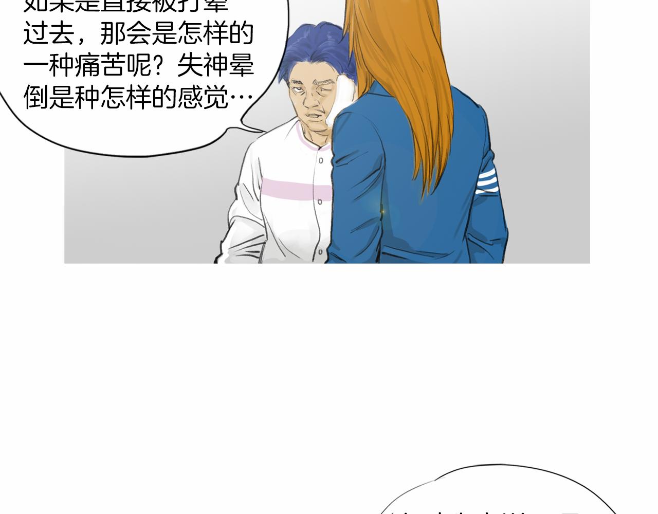 第35话 对胜者的尊敬73