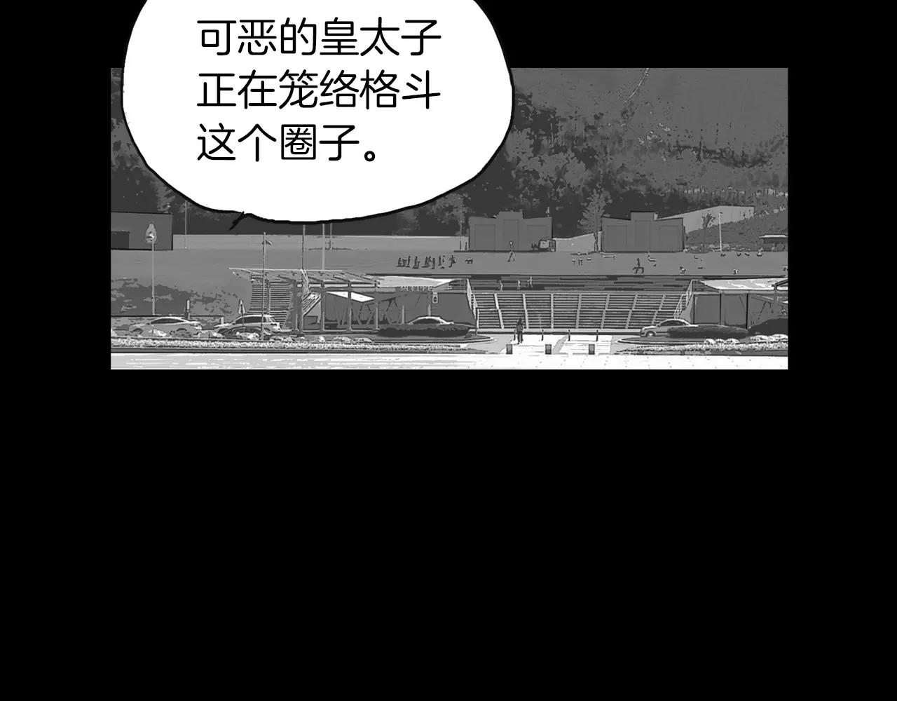 第20话 格斗的礼节66