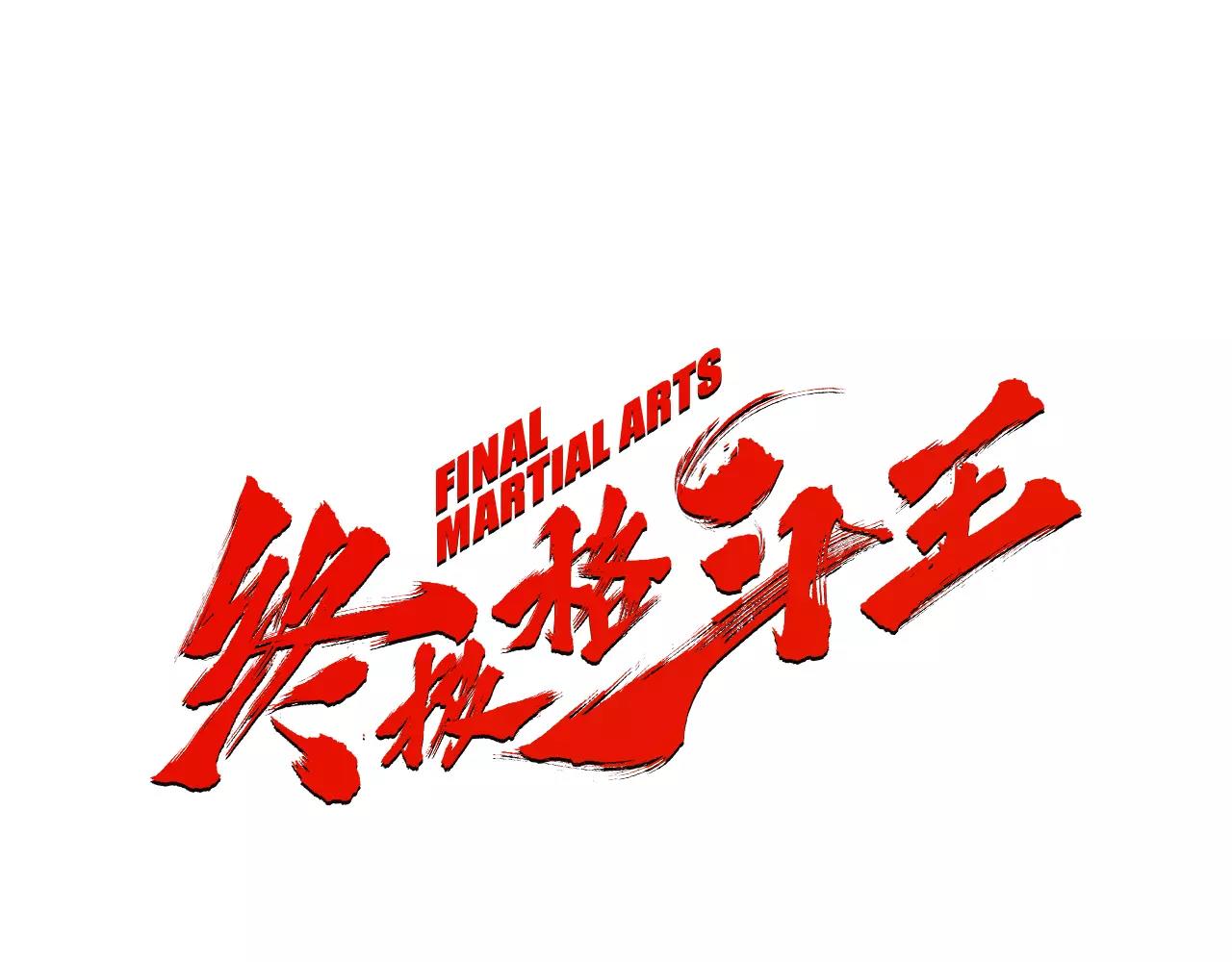 第12话 赛前特训0