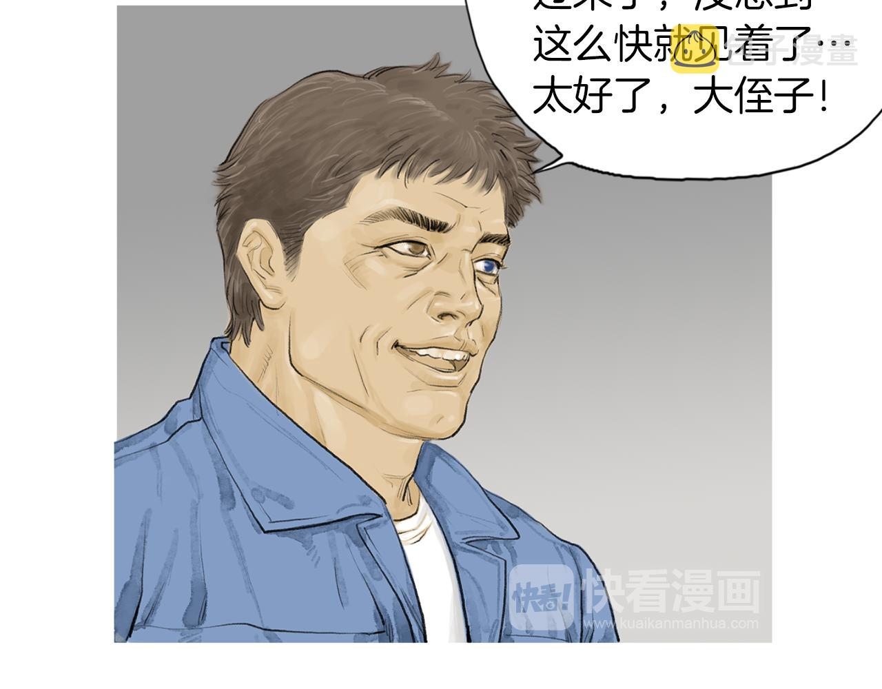 第47话 上天的赐福22