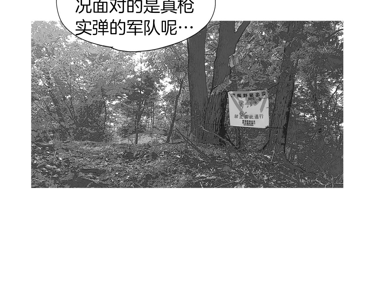 第45话 野猪林20