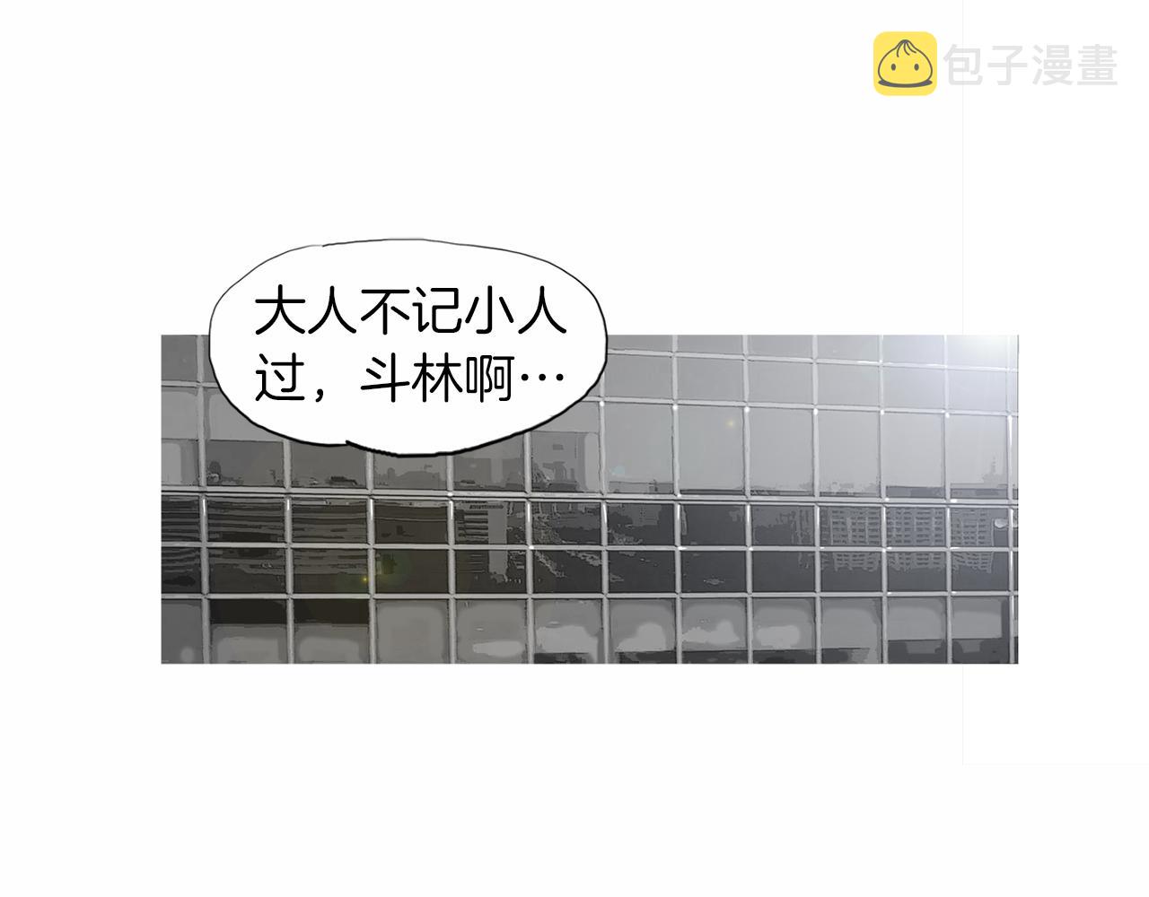 第29话 请收我爲徒！2