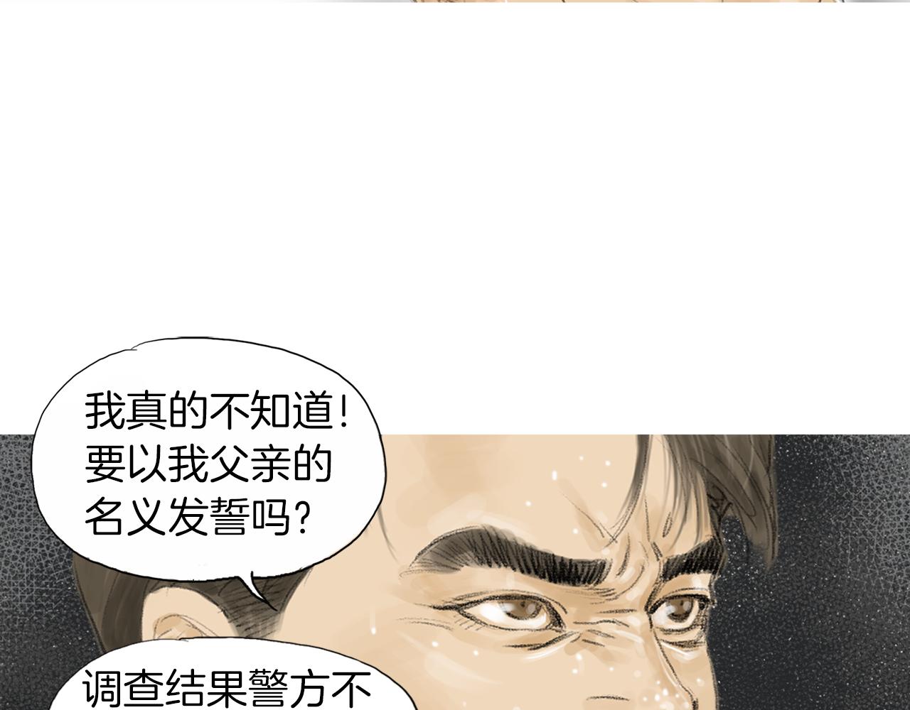 第27话 噩耗74