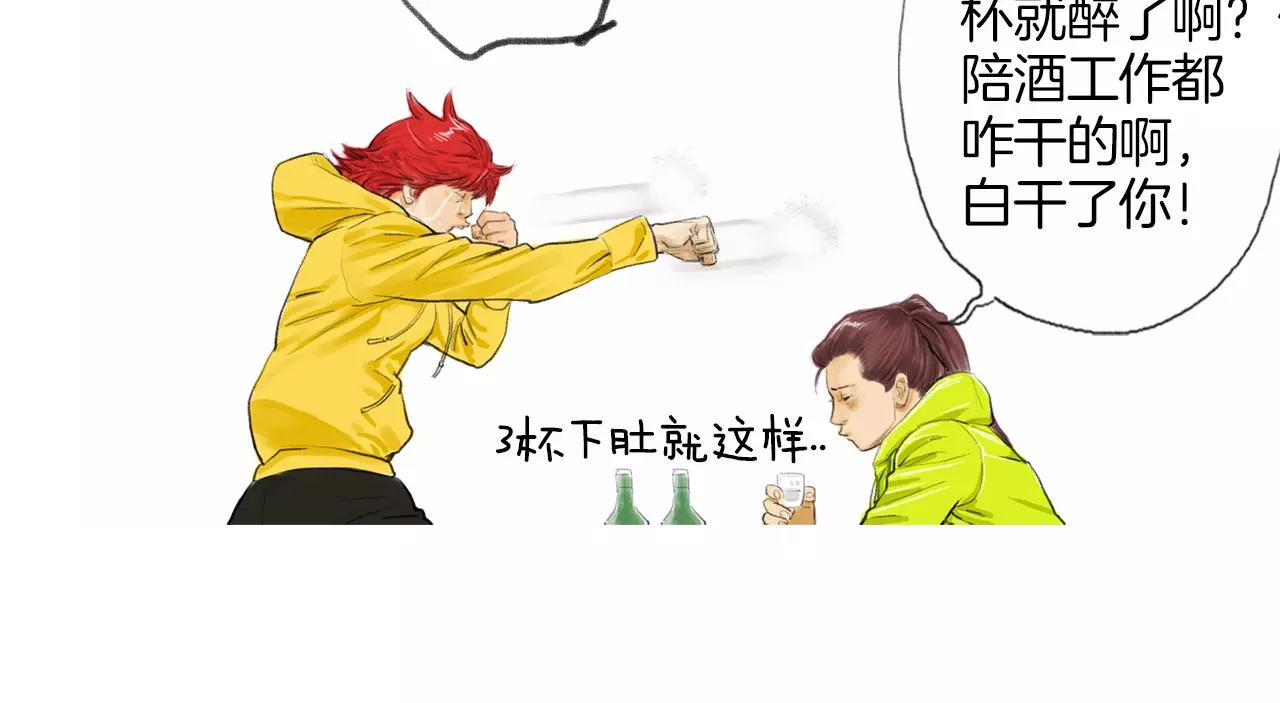 第15话 镜头前的挑衅78