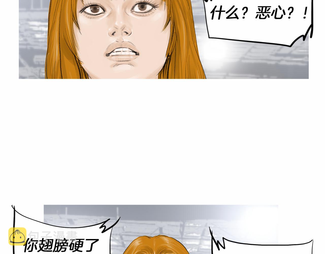 第33话 差距悬殊！36
