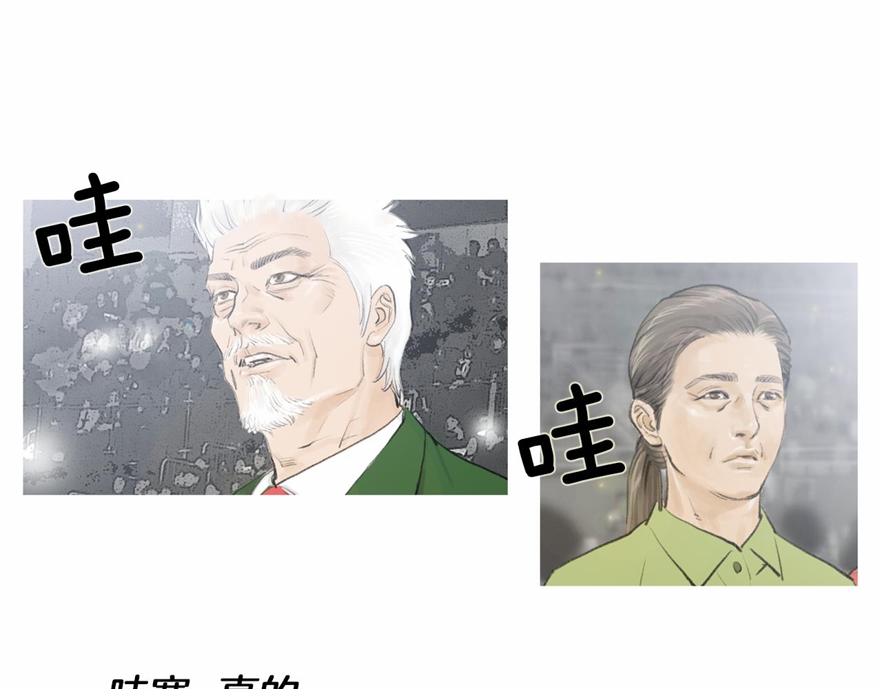 第33话 差距悬殊！71