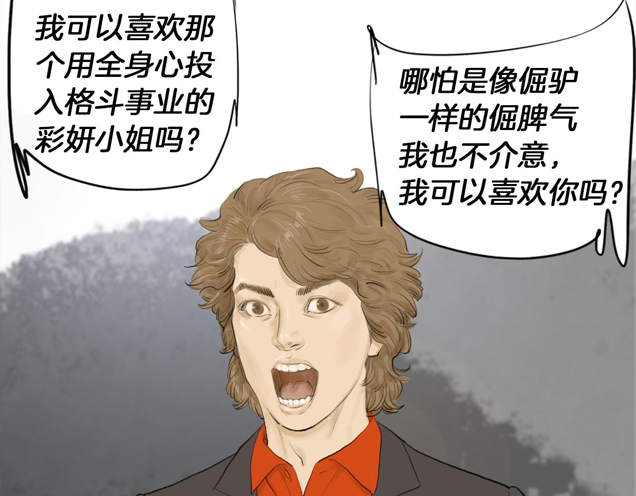 完结话 爲了和平3