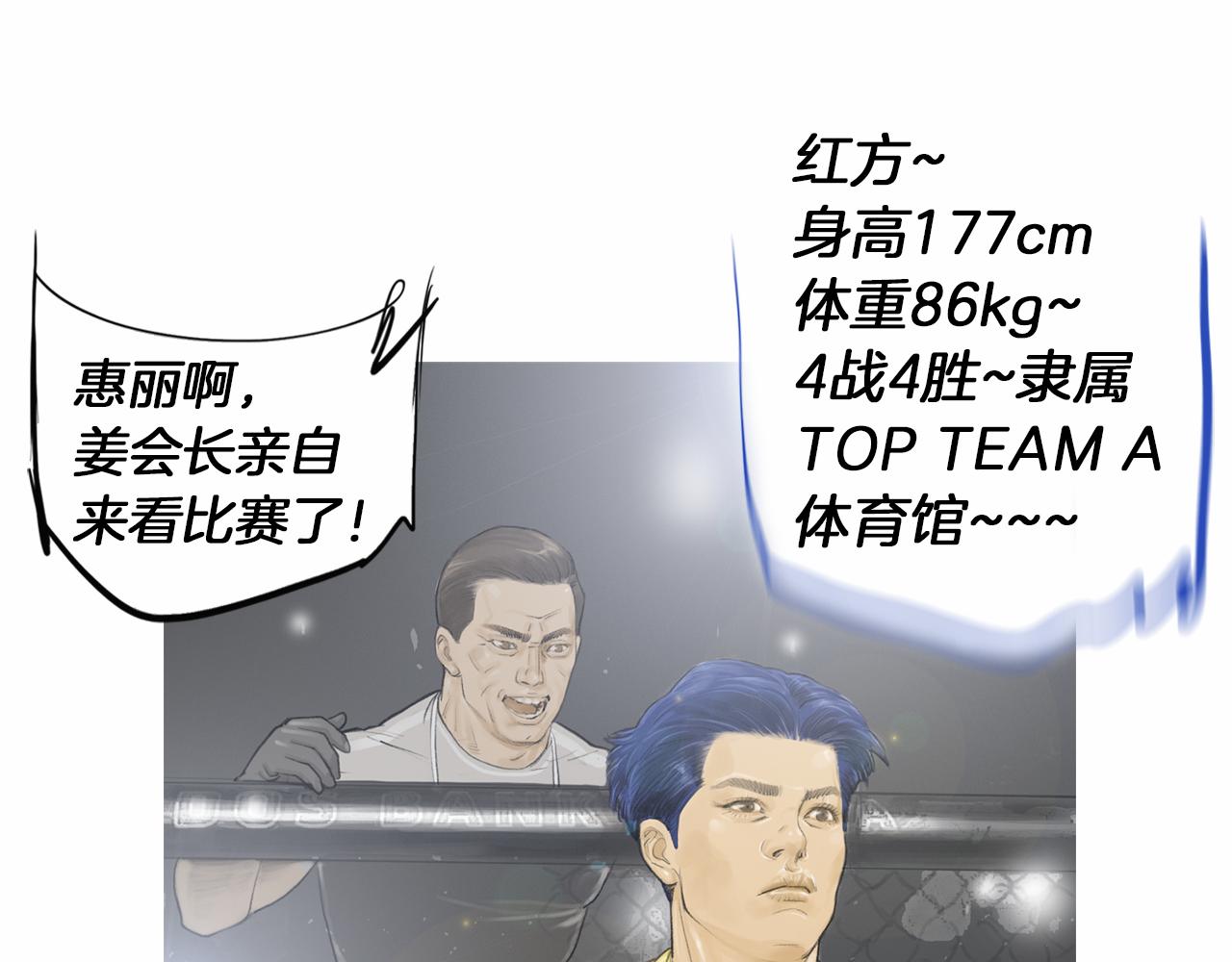 第33话 差距悬殊！13