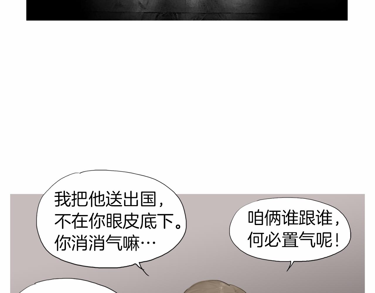 第29话 请收我爲徒！5