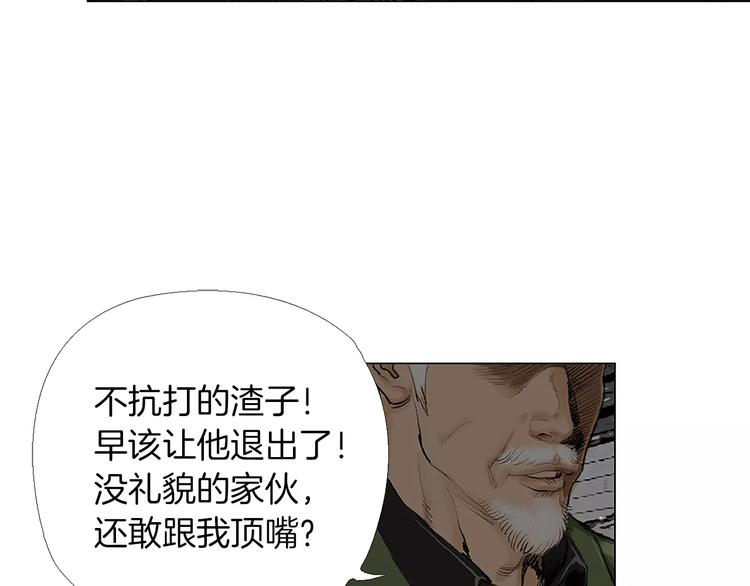 第1话 绷带战士86