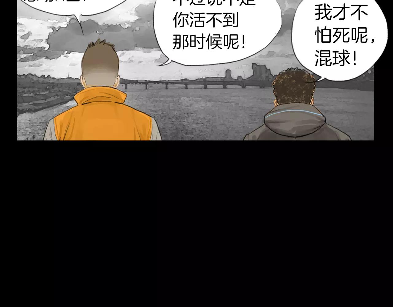 第14话 走出荒山97