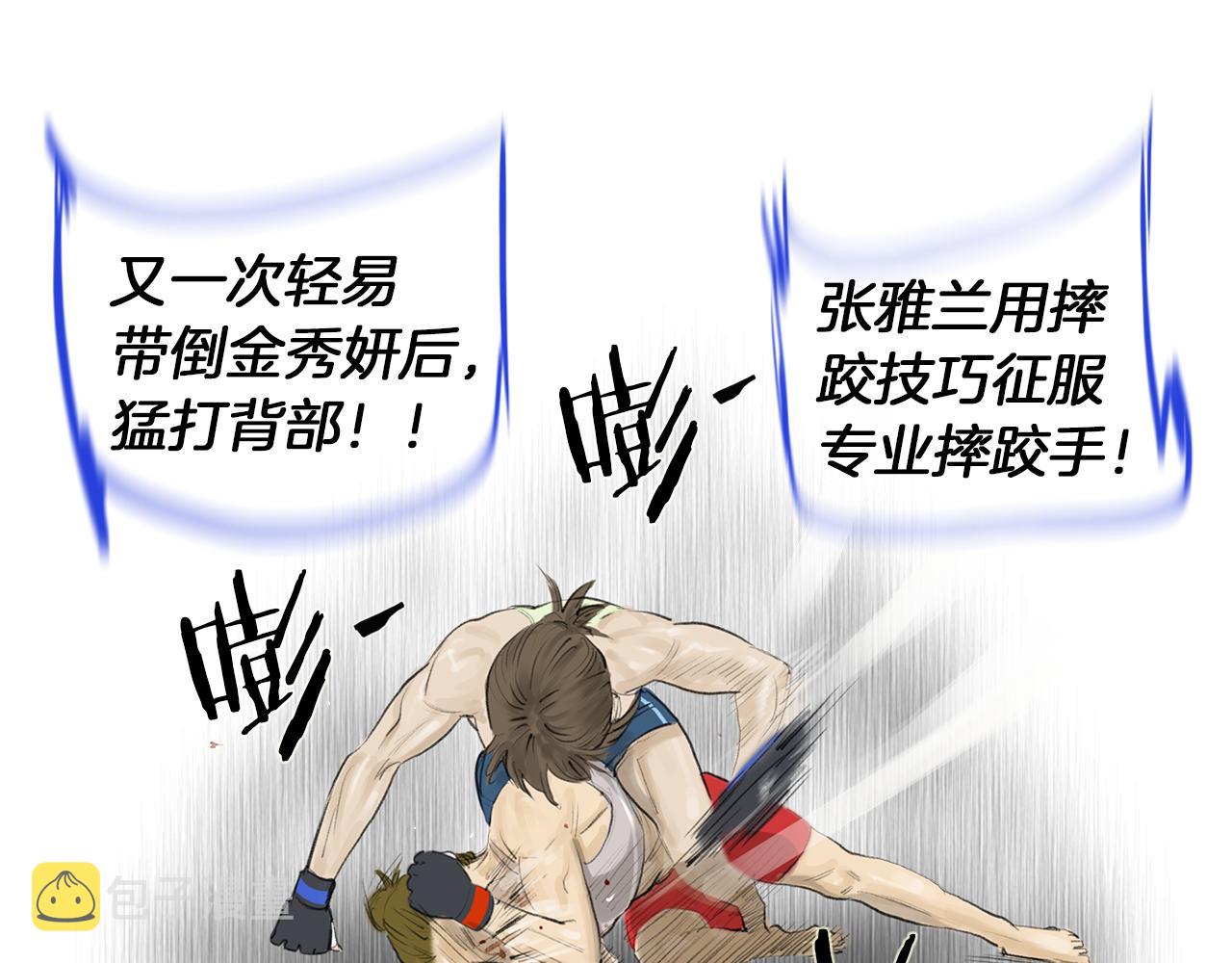 第53话 雅兰的反杀84