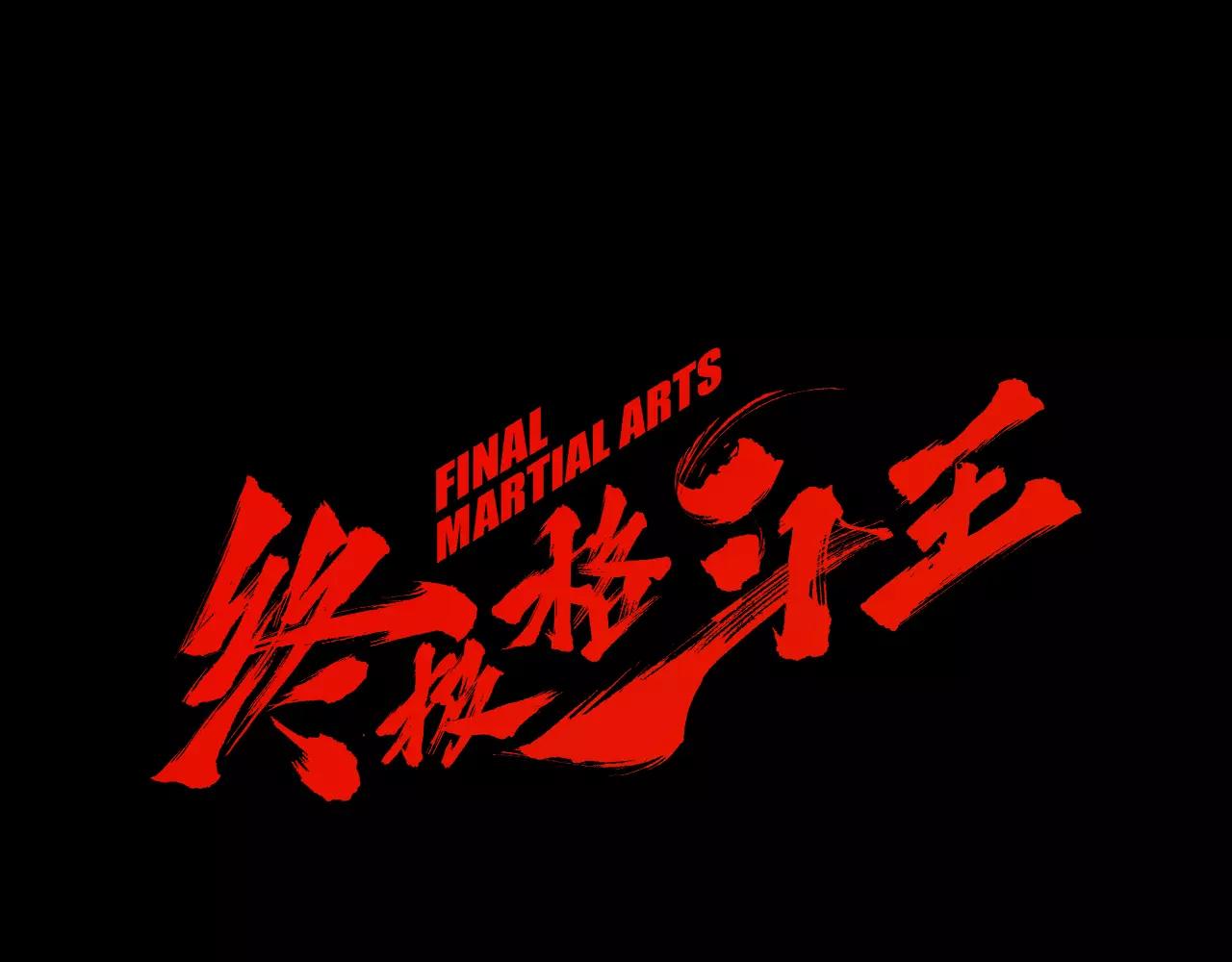 第18话 fight！0